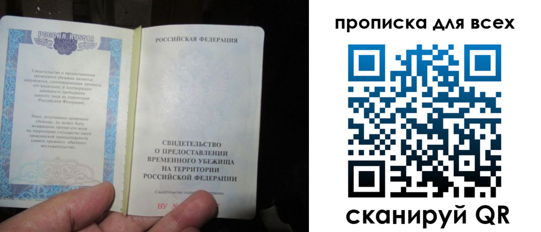 прописка ребенка в Амурской области