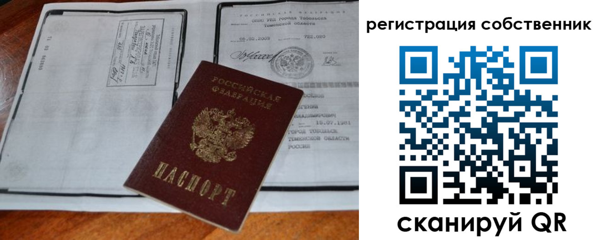миграционный учет в Амурской области