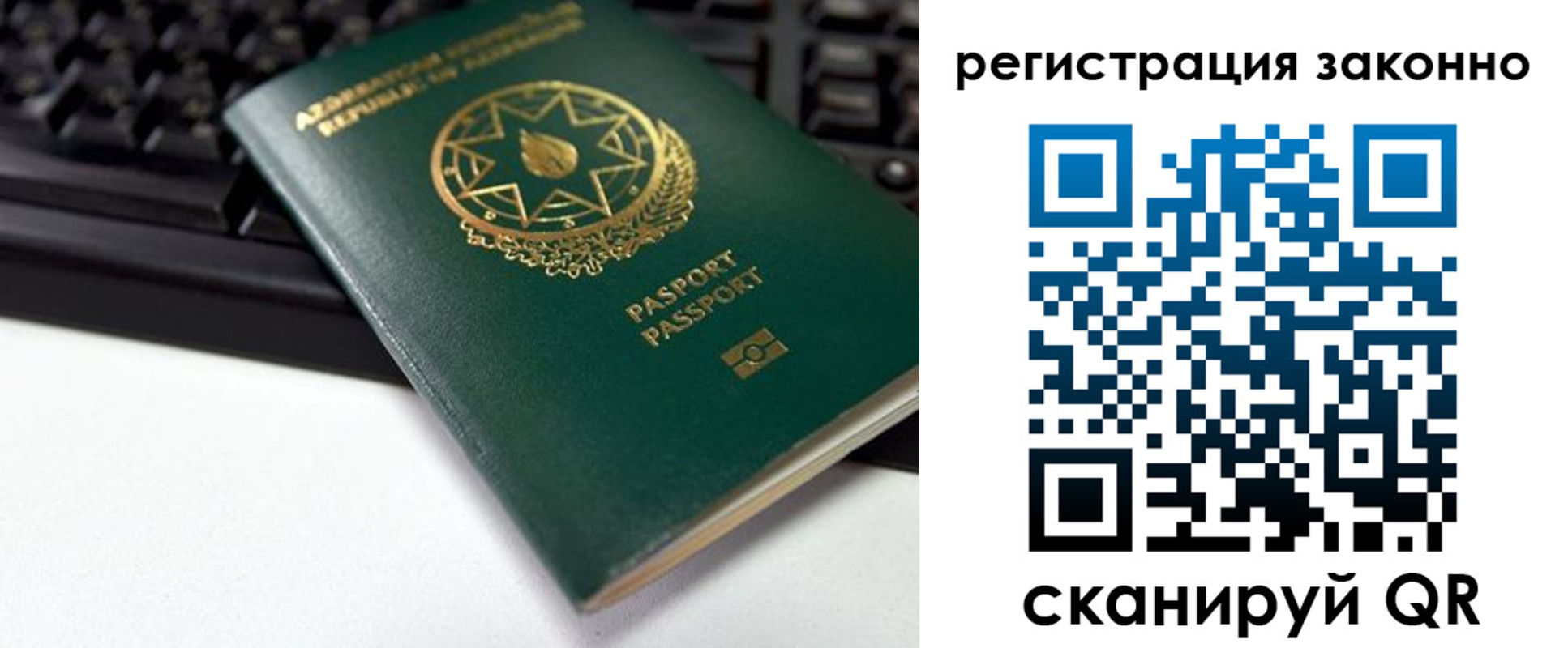 прописка законно в Амурской области